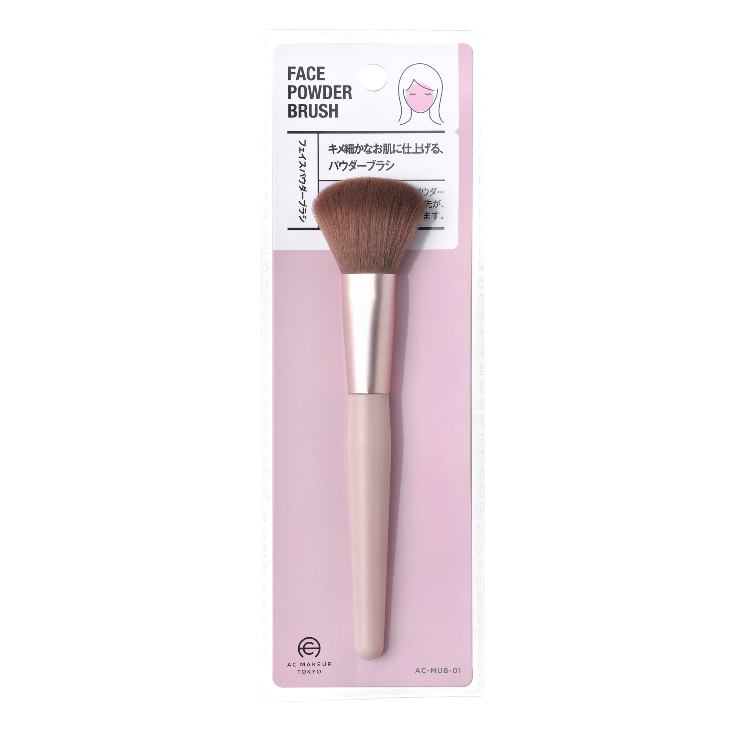 AC MAKEUP TOKYO｜フェイスパウダーブラシ｜FACE POWDER BRUSH