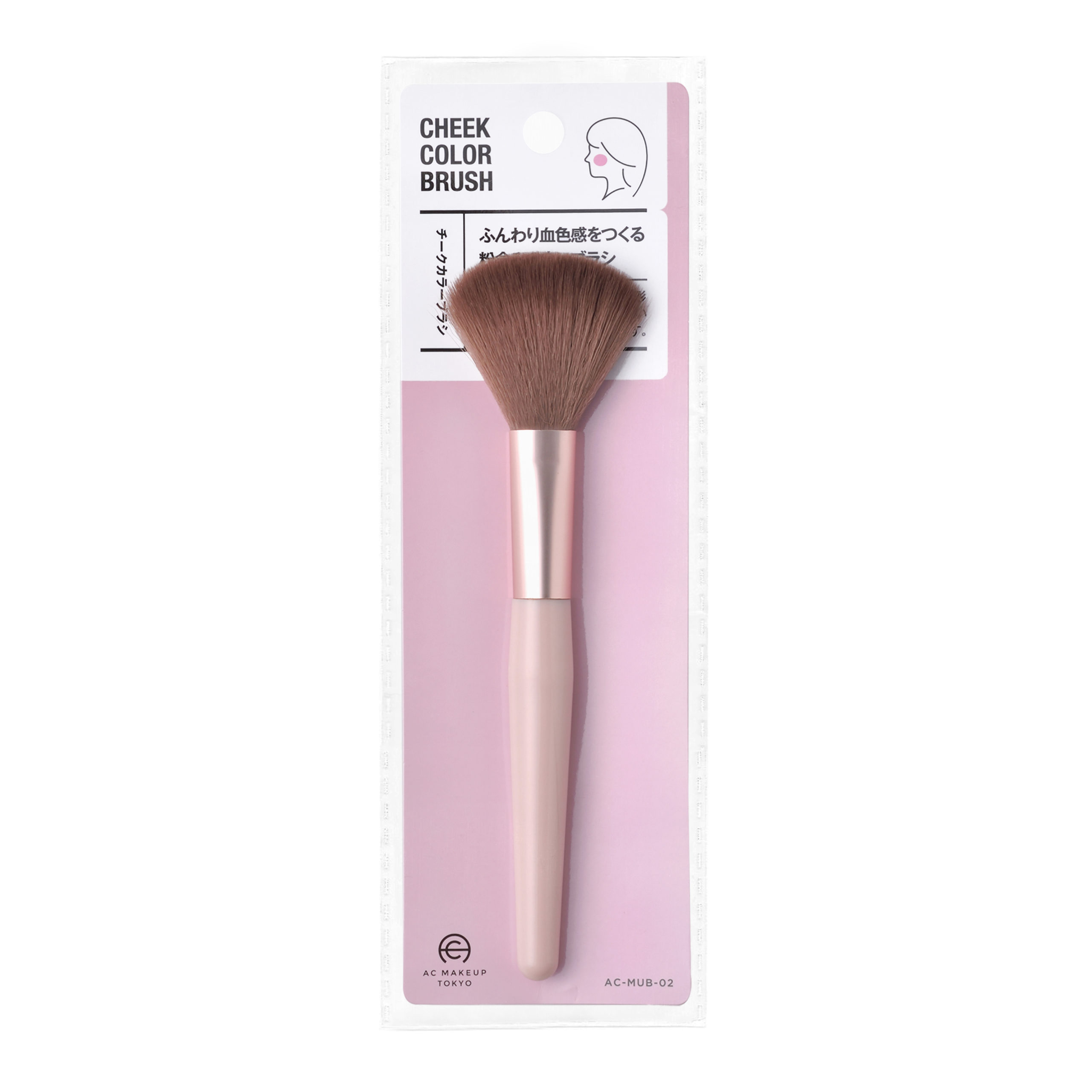 AC MAKEUP TOKYO｜チークカラーブラシ｜CHEEK COLOR BRUSH